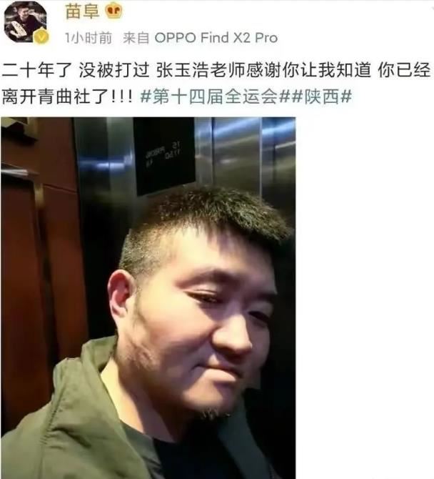 著名相声演员苗阜被打:详解张玉浩打苗阜的原因