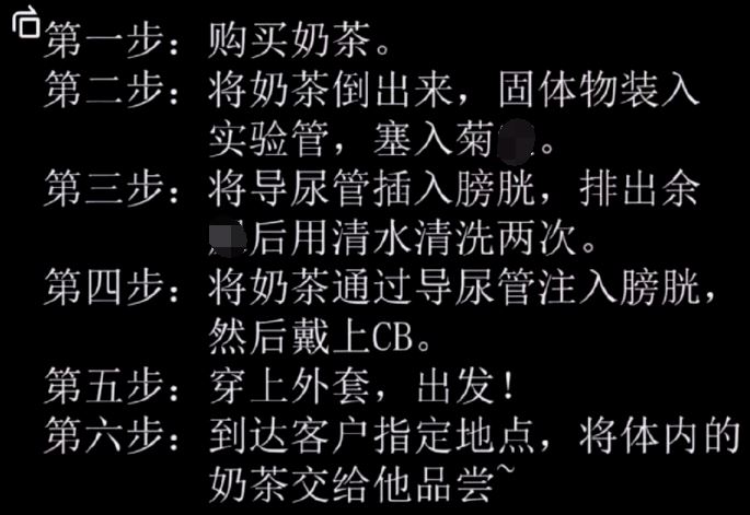 626奶茶事件是什么,626奶茶外卖视频,626奶茶事件始末