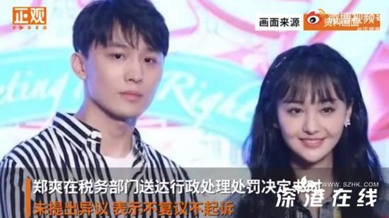 人民日报评郑爽被处罚,被依法重锤实属咎由自取!
