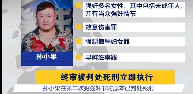 扫黑风暴孙兴案件原型是谁,孙小果的亲父名字至今没人敢说？