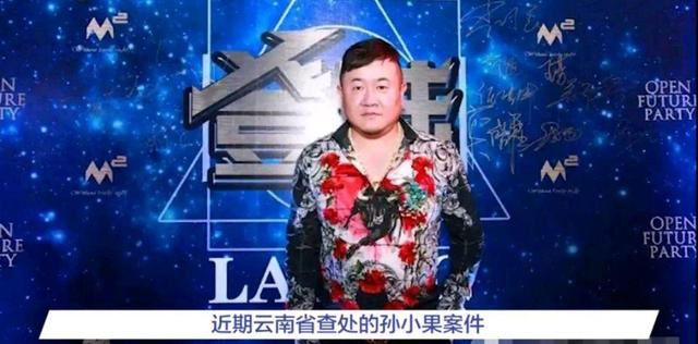 扫黑风暴孙兴案件原型是谁,孙小果的亲父名字至今没人敢说？