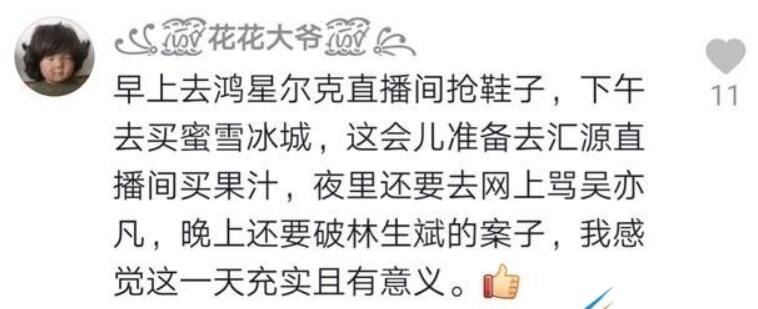 蜜雪冰城是什么梗,蜜雪冰城梗的来源及含义介绍