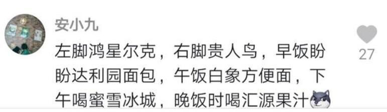 蜜雪冰城是什么梗,蜜雪冰城梗的来源及含义介绍