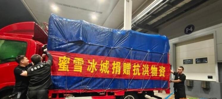 蜜雪冰城是什么梗,蜜雪冰城梗的来源及含义介绍