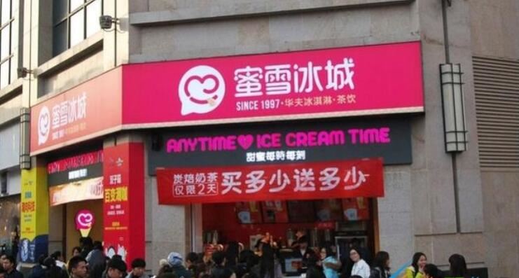 蜜雪冰城是什么梗,蜜雪冰城梗的来源及含义介绍