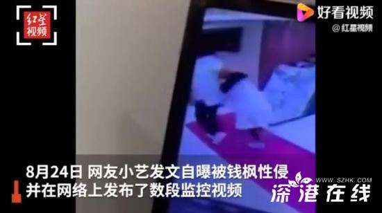 举报女子被钱枫拖拽画面曝光,画面不忍直视!