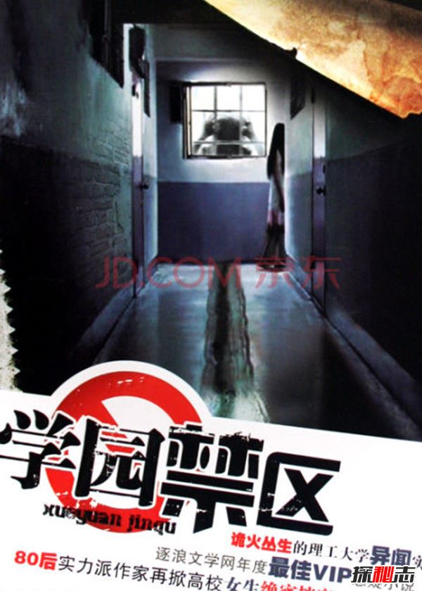 十大校园灵异小说推荐,你都看过吗?