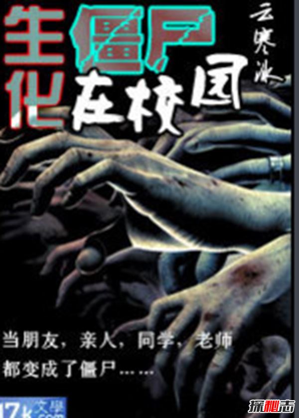 十大校园灵异小说推荐,你都看过吗?