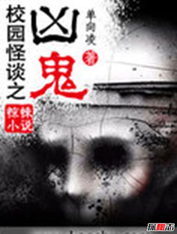 十大校园灵异小说推荐,你都看过吗?