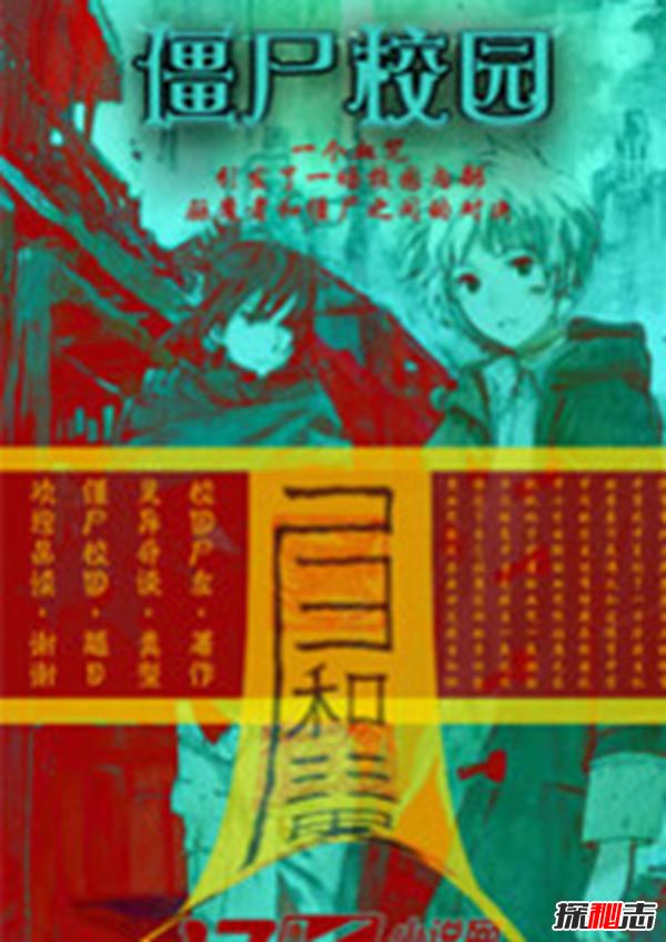 十大校园灵异小说推荐,你都看过吗?