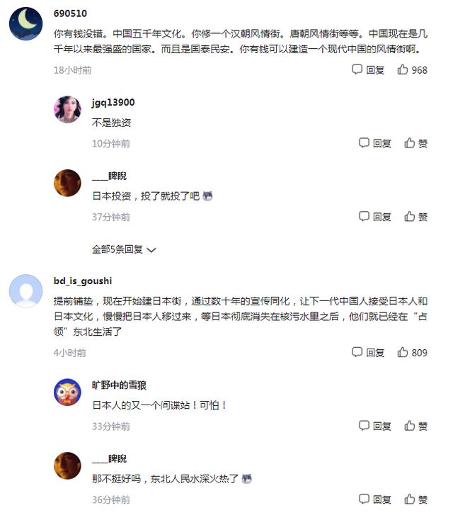大连日本风情街是谁批准的项目,大连日本风情街是谁投资的？