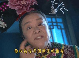 容嬷嬷扎针是什么梗,容嬷嬷扎针意思出处介绍
