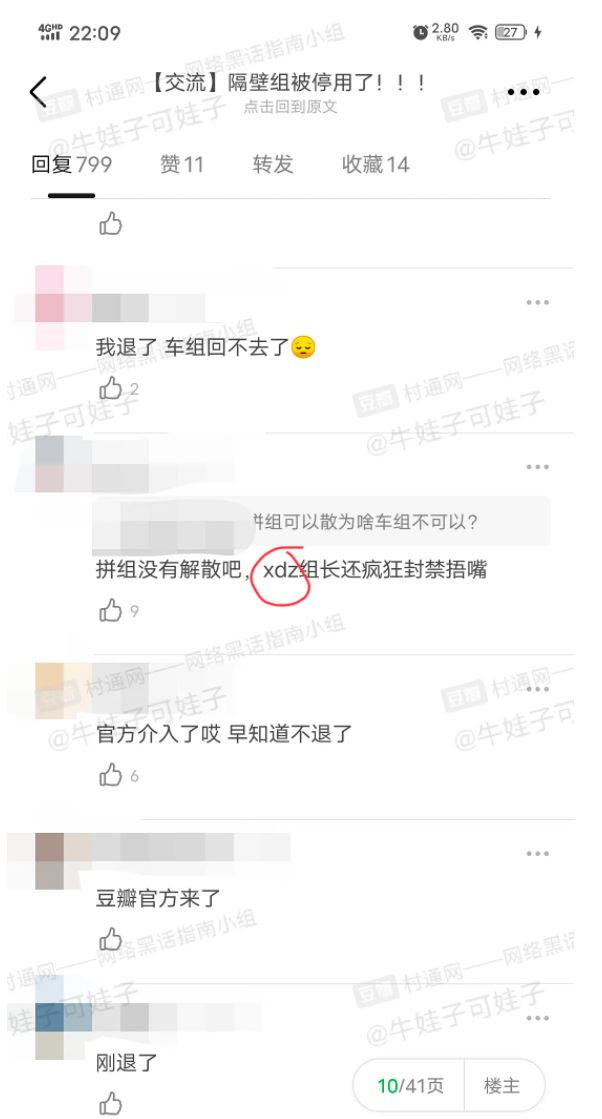 xdz是什么意思,xdz网络语意思介绍