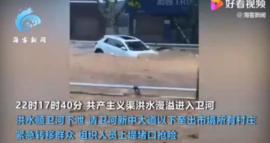 新乡这些地方做好紧急转移准备 扩散，望平安!？
