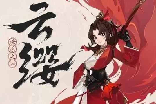 禁慢天堂云缨的欢迎会在哪看,王者荣耀云缨禁满天堂在线漫画