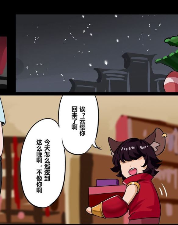 禁慢天堂云缨的欢迎会在哪看,王者荣耀云缨禁满天堂在线漫画