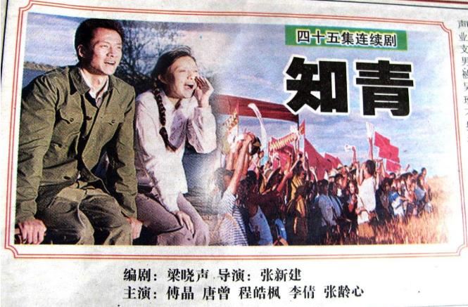 下乡插队电视剧盘点：最值得看的知青电视剧推荐