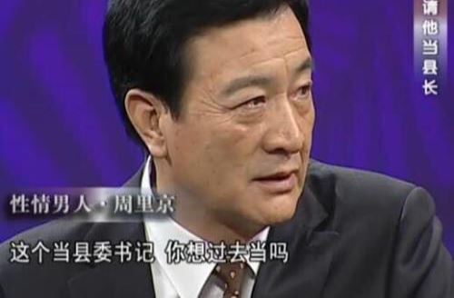 周里京前妻傅春英照片，周里京现状如何？