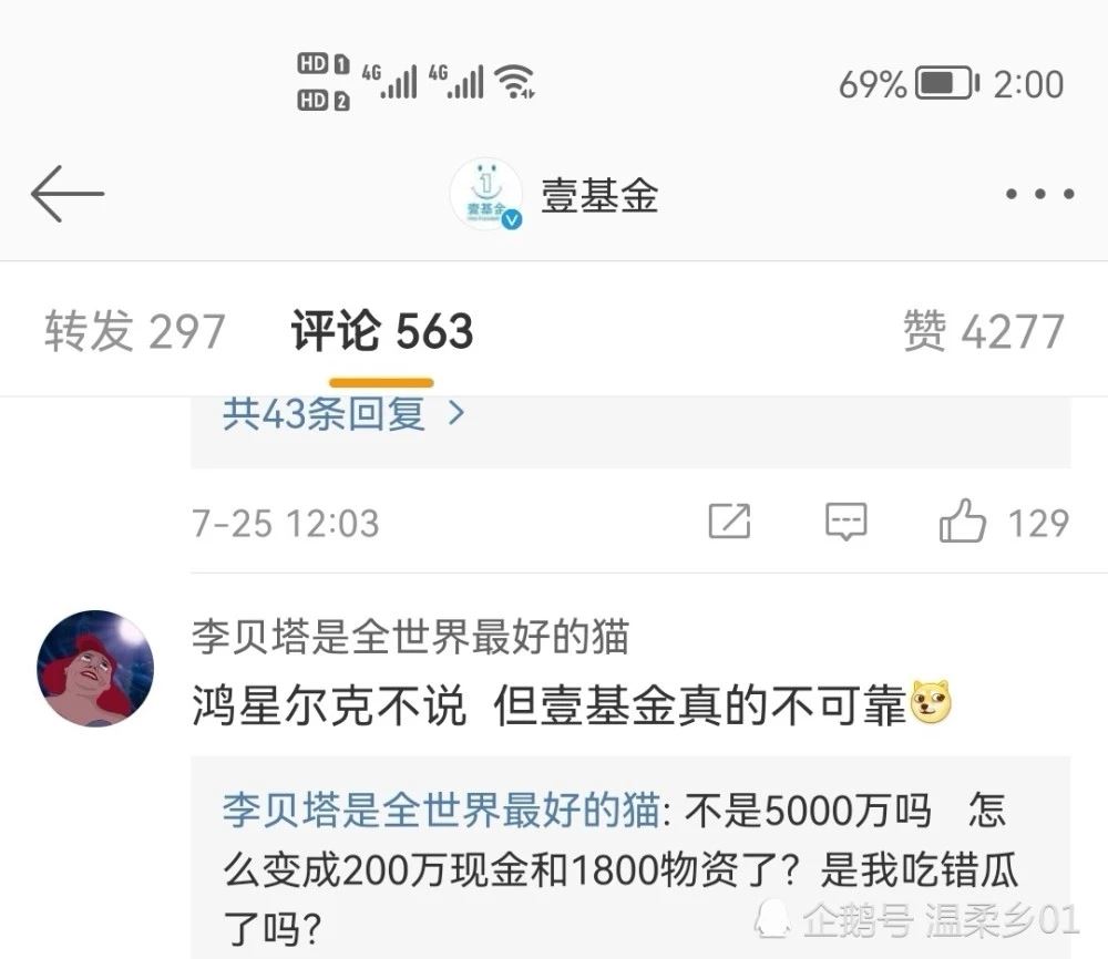 鸿星尔克捐款记录大全曝光,壹基金发布回应鸿星尔克捐赠明细