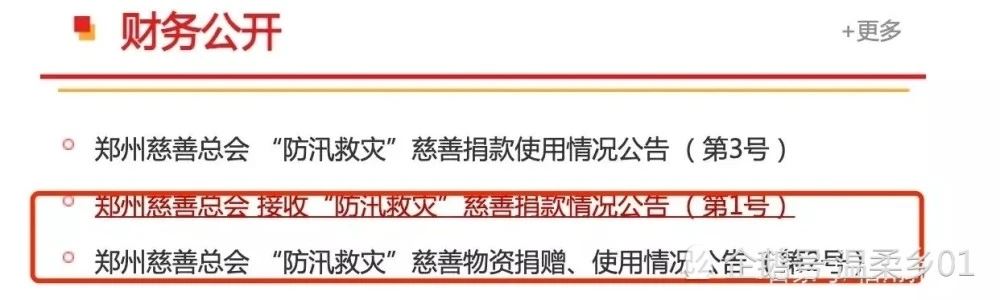 鸿星尔克捐款记录大全曝光,壹基金发布回应鸿星尔克捐赠明细