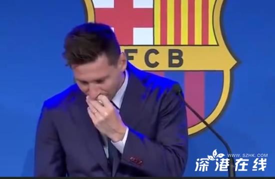 梅西哭了:离开巴萨非常困难 梅西的下一站将在哪??