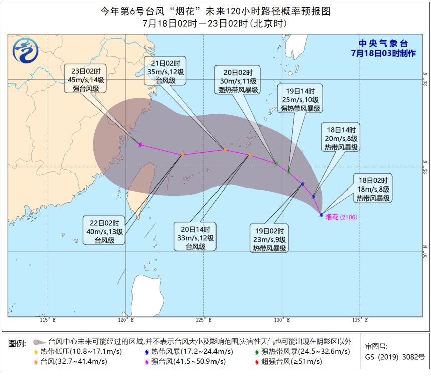 6号烟花台风到哪里了?2021年台风烟花路径
