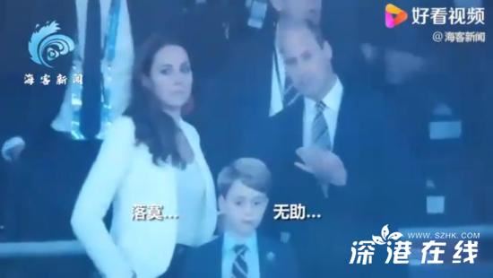 乔治小王子目睹英格兰丢冠表情 从雀跃到沮丧!?