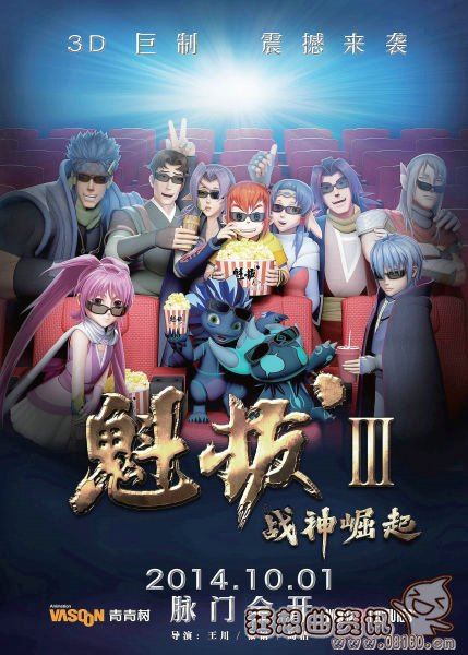 魁拔票房为什么会这么低？魁拔4的上映时间是什么时候？