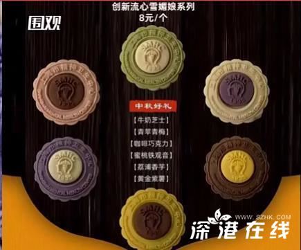 上海精神卫生中心月饼成网红,这是什么情况?