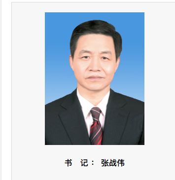 济源市委书记张战伟扇翟伟栋那一巴掌,打的恐怕不仅仅是秘书长