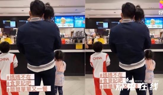 郭晶晶不在霍启刚带娃吃快餐 这是什么画面【图】