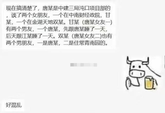 武汉海王因出轨引爆武汉疫情？当事人辟谣：你们吃的是假瓜！