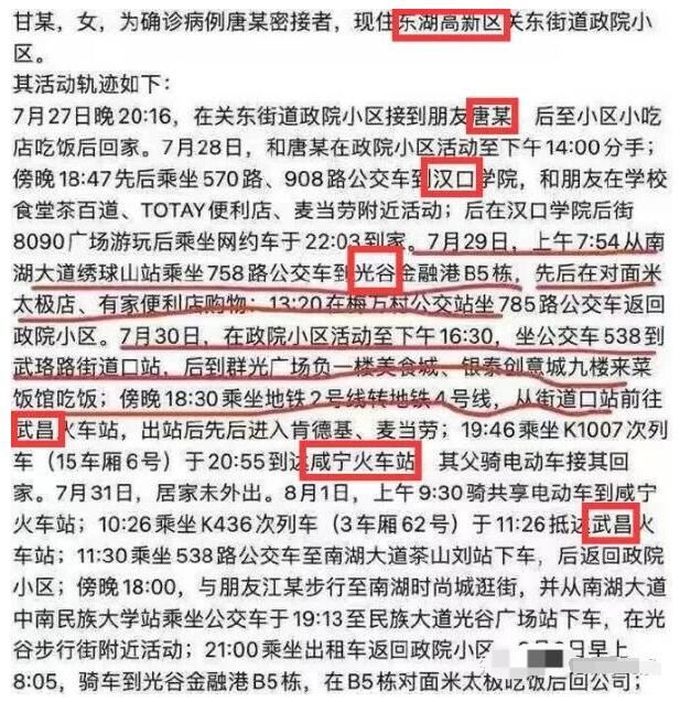武汉海王因出轨引爆武汉疫情?当事人辟谣:你们吃的是假瓜!