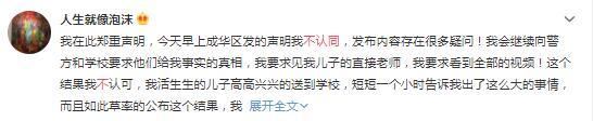 成都警方回应49中学生坠亡事件 坠楼是个人行为是否属实?
