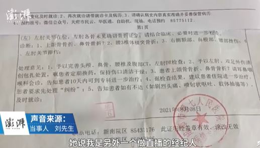 虎牙主播当众被打骨折什么情况?虎牙打人者是谁个人资料