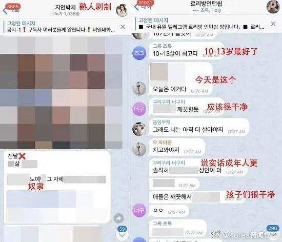 韩国“N号房间”事件始末,N号房事件究竟是怎么回事?
