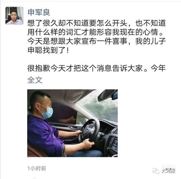 “梅姨案”被拐15年的孩子终于找到!父母家中一幕令人泪崩