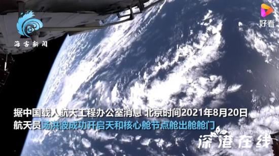 核心舱外全景相机多点位实拍,画面令人震撼!