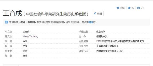郎平现任老公王育成照片,鉴宝专家王育成简历