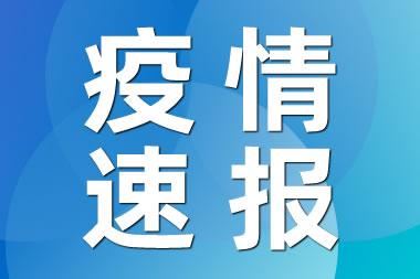 南京禄口机场9人新冠阳性 具体什么情况??