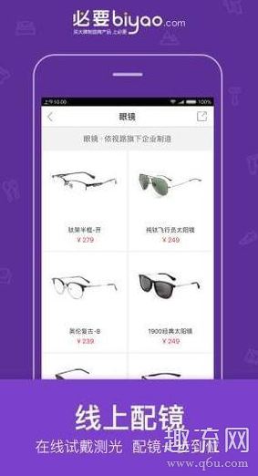 必要的东西是正品吗 必要app靠谱吗
