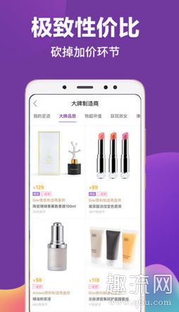 必要的东西是正品吗 必要app靠谱吗