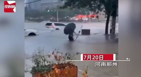 多路直击河南防汛现场 当地目前是什么情况?