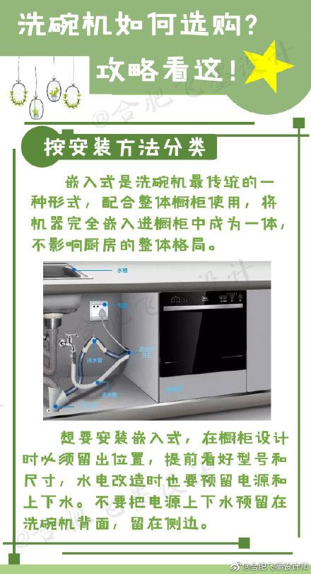 销量暴涨洗碗机均价破7000元 保姆级[洗碗机选购攻略]不要错过