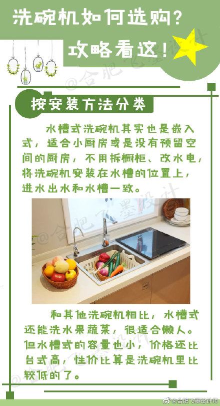 销量暴涨洗碗机均价破7000元 保姆级[洗碗机选购攻略]不要错过