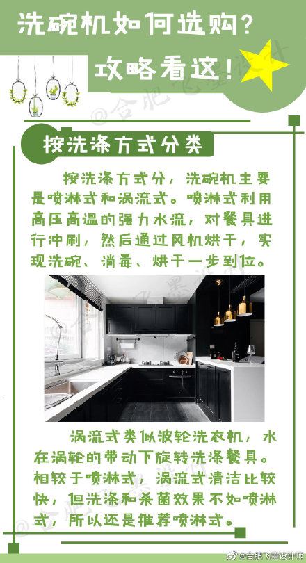 销量暴涨洗碗机均价破7000元 保姆级[洗碗机选购攻略]不要错过