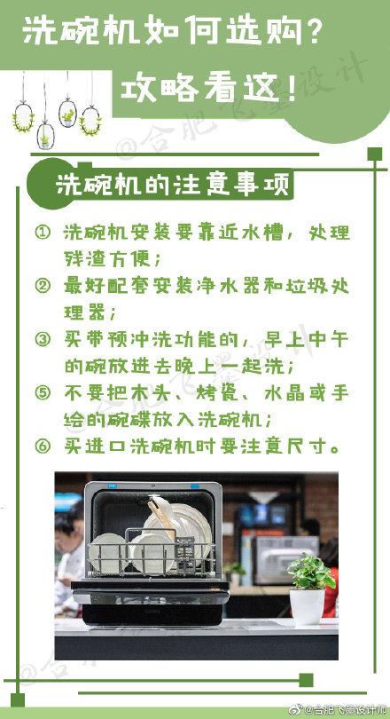 销量暴涨洗碗机均价破7000元 保姆级[洗碗机选购攻略]不要错过