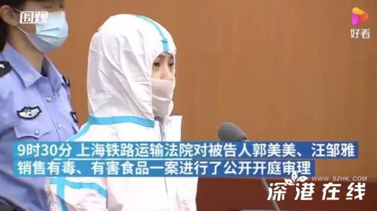 庭审画面曝光,郭美美流泪供述,案情始末披露!