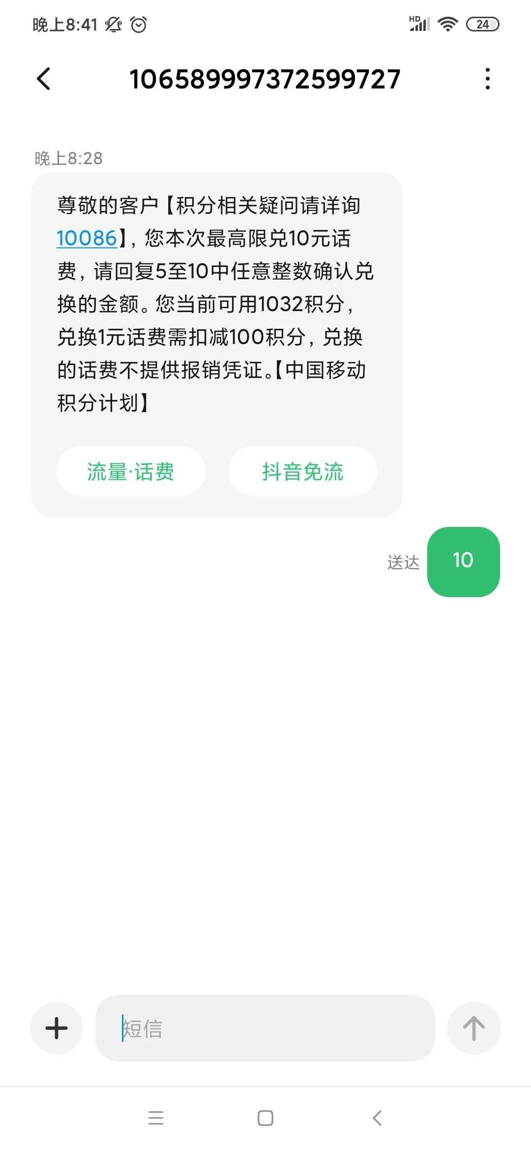 移动动感地带套餐(动感地带充值返话费)