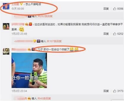 王励勤老婆多娜 真名刘嘉 刘嘉个人资料